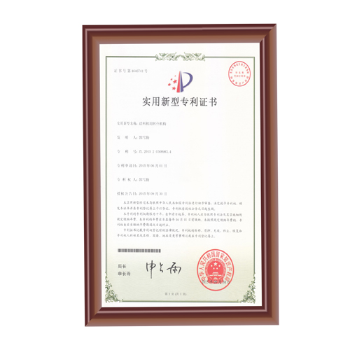 香蕉在线观看视频用轉台機構專利證書